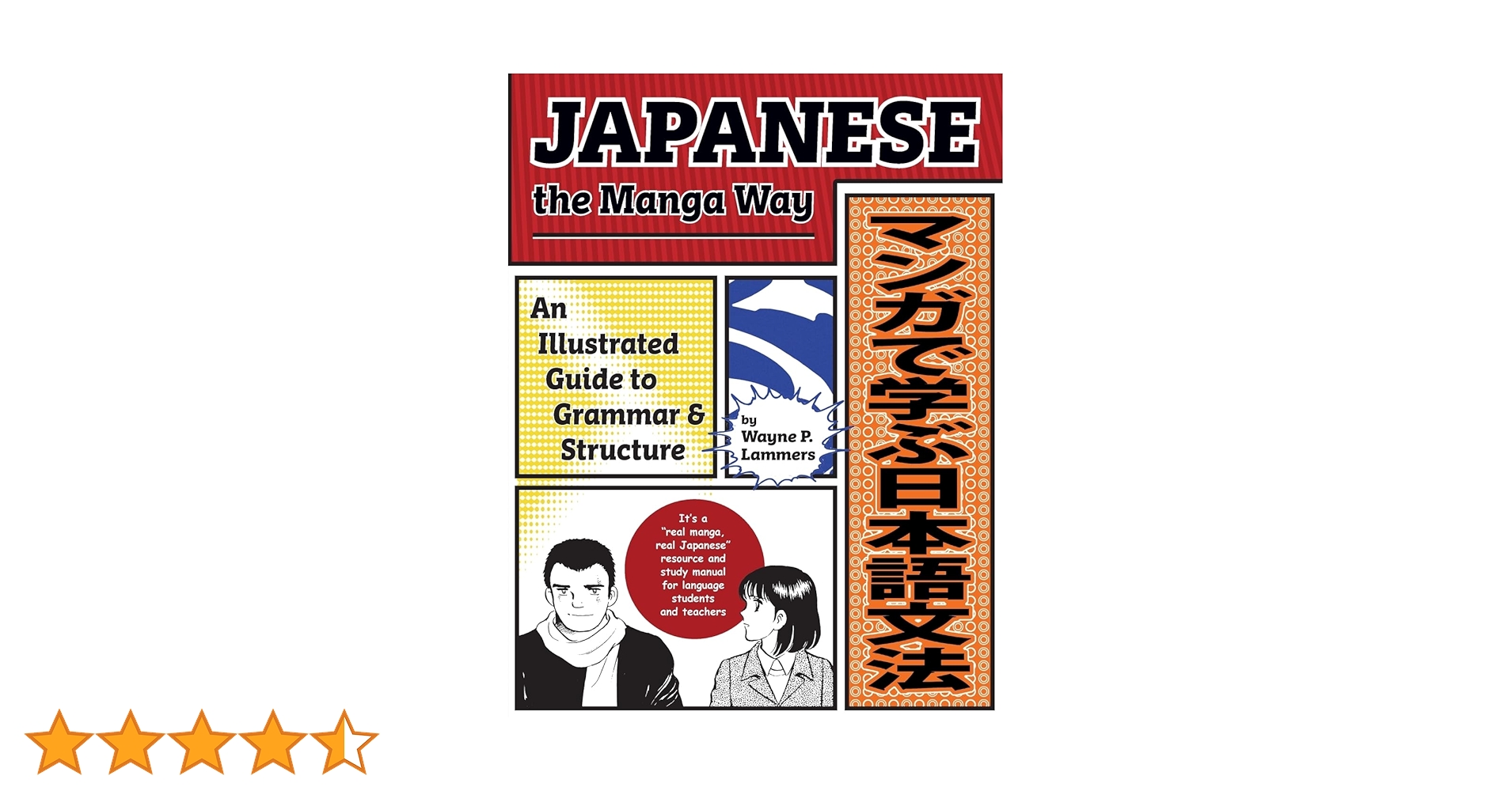 Amazon | Japanese the Manga Way: An Illustrated Guide to